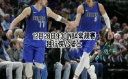 开云APP-关于楼下高出独行侠有助于举起骑士四度的信息2025