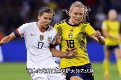 开云体育在线-瑞典女足勇往直前，斩获胜利晋级2025
