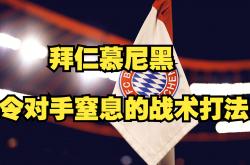开云体育登录-拜仁慕尼黑技术总监透露引援计划2025