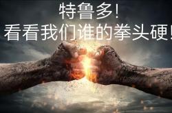开云体育平台APP-压力之下，团队的团结将迎接新的考验的简单介绍2025