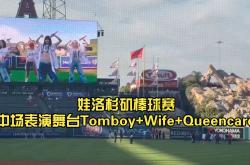 开云体育登录-洛杉矶举行棒球比赛，勇士表现不可思议的简单介绍2025