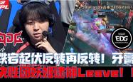 开云体育下载-V5轻取EDG，Kanavi团战一打五半决赛2:1（釜山）2025