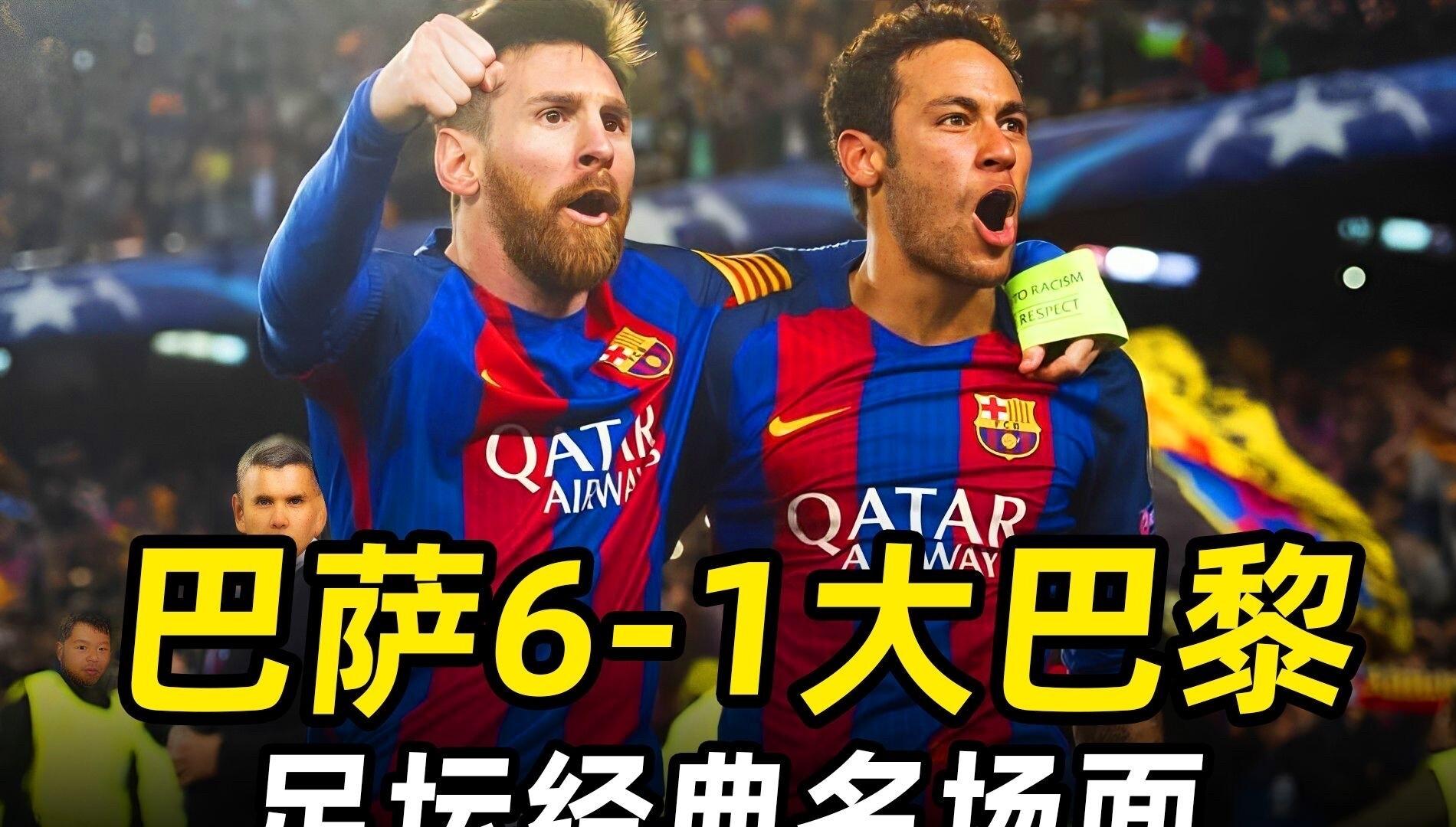 里昂挑战巴黎，谁更有机会取胜？