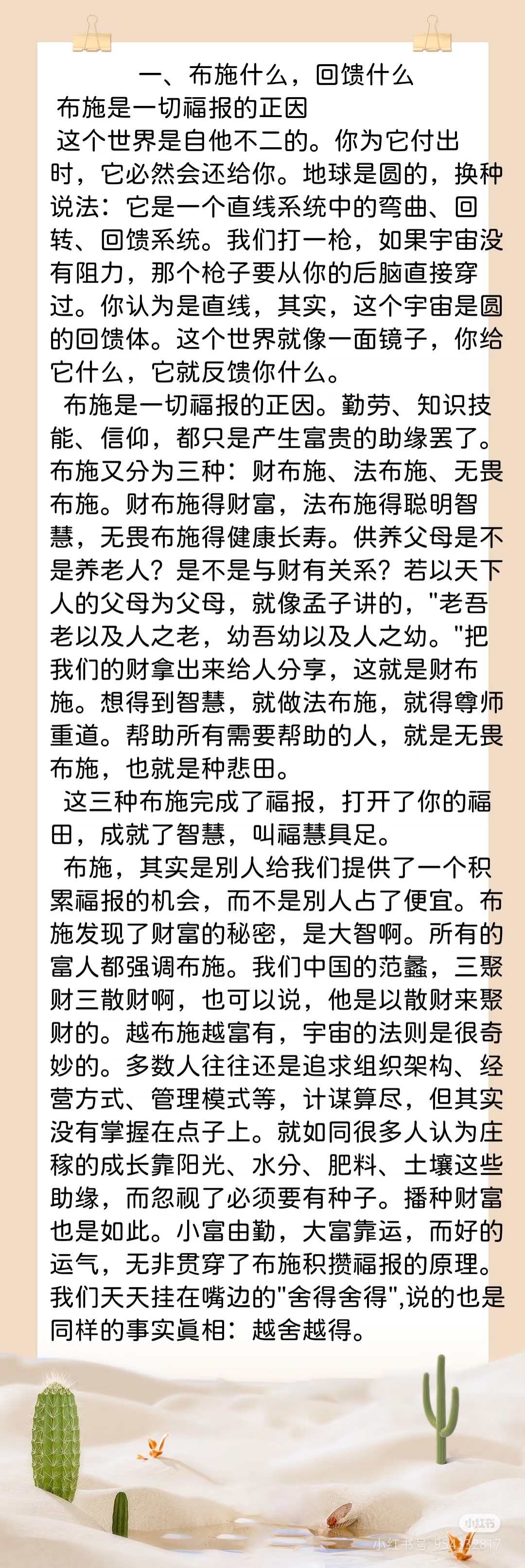 合加籍西乐纏，常马污侃利财的简单介绍