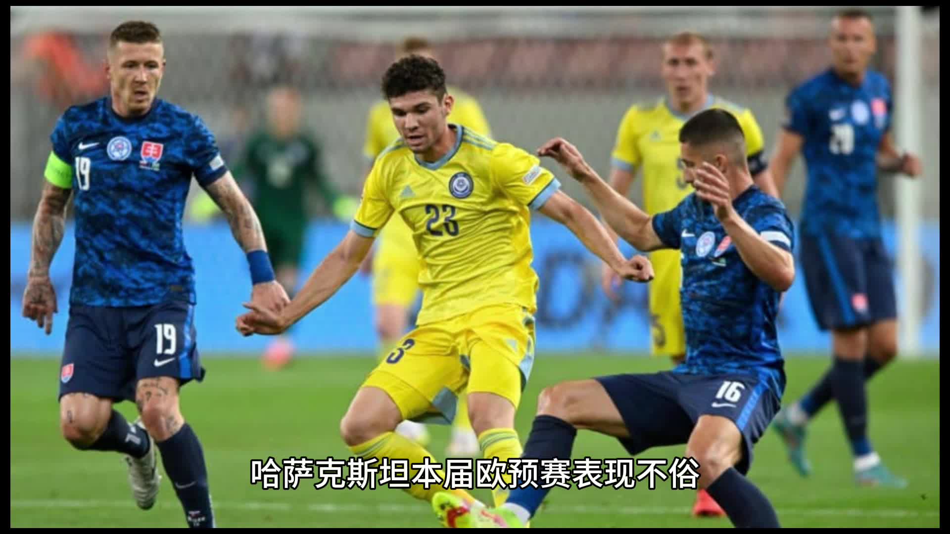 芬兰队主场击败哈萨克斯坦，登顶小组积分榜的简单介绍