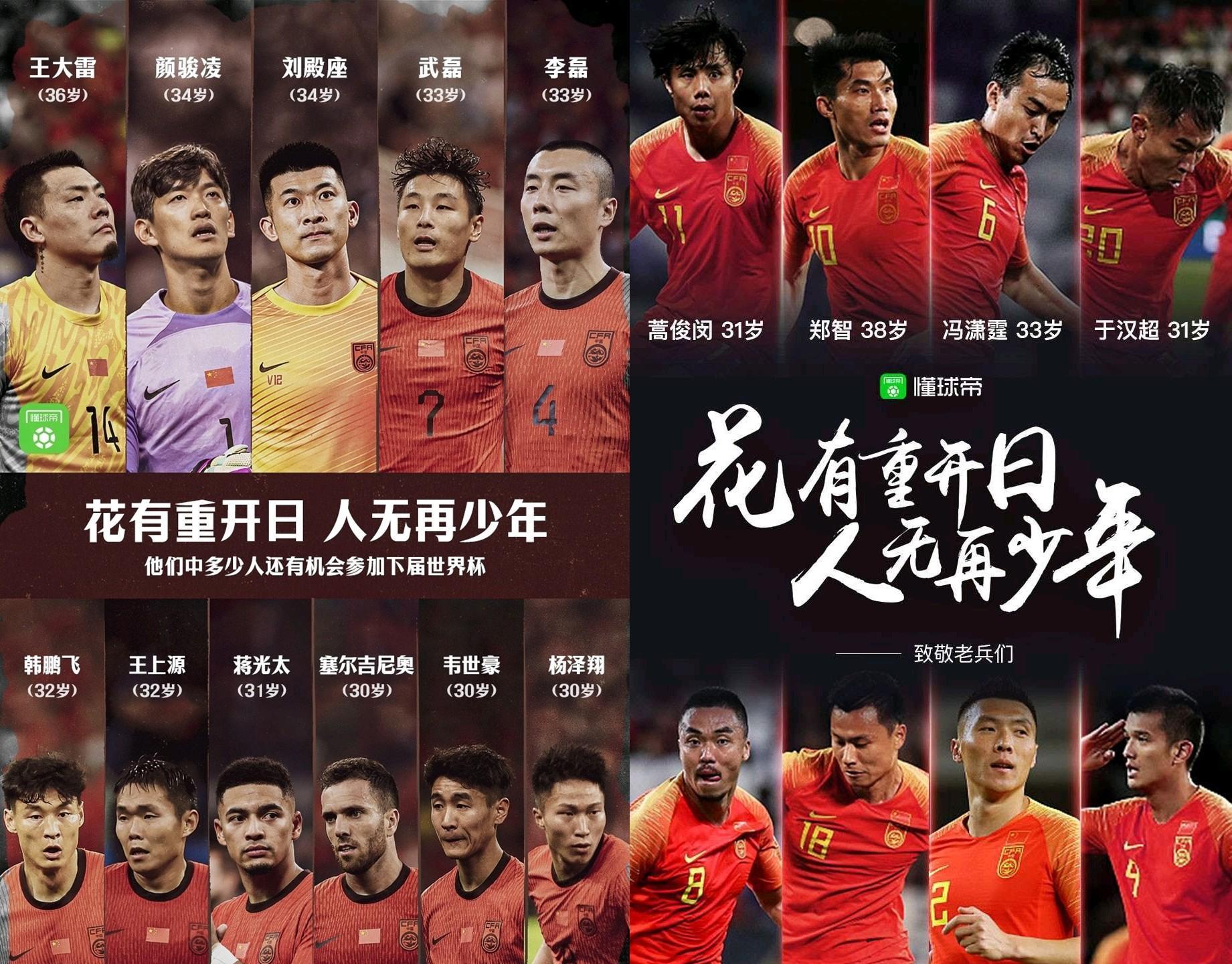 关于国家队遗憾败给对手，止步八强的信息