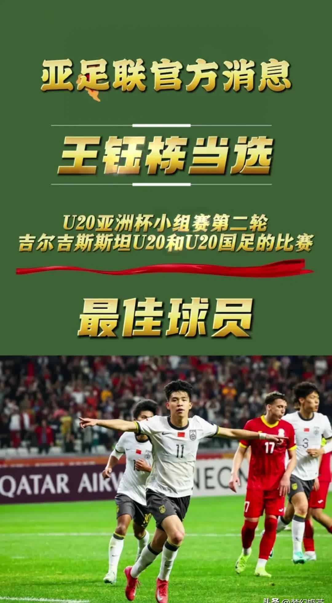 国内球队崭露头角，向东亚足坛发起挑战
