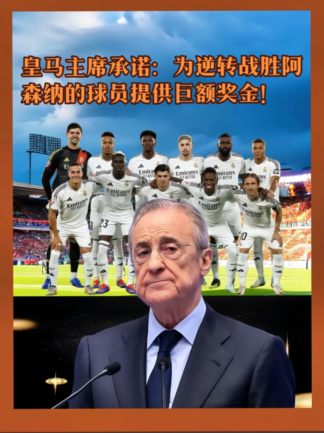 皇家社会客场告负，欧战希望渺茫