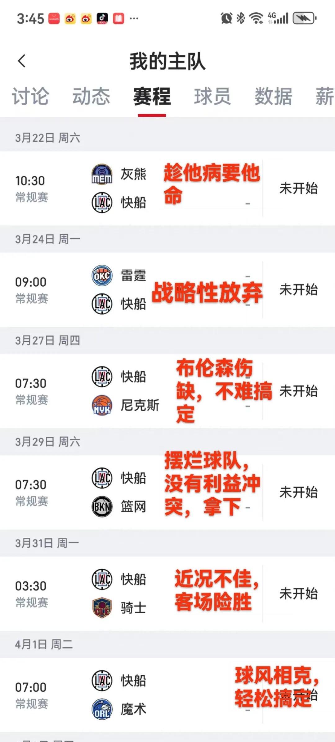 关于快船客场力克公牛,继续排名西部前列的信息 关于快船客场力克公牛,继续排名西部前列的信息